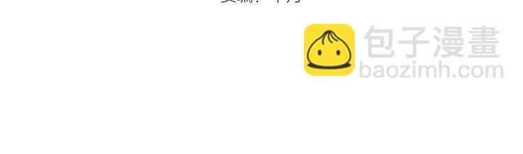 🍸高等灵魂 第84话 桃符北斗阵 第4页