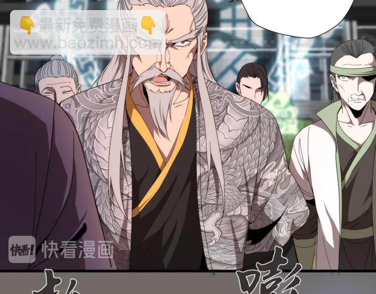 🍸高等灵魂 第84话 桃符北斗阵 第40页