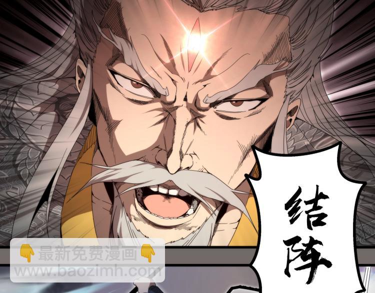 🍸高等灵魂 第84话 桃符北斗阵 第44页
