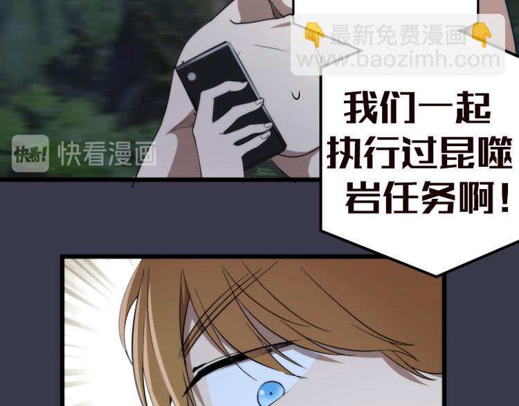 🍸高等灵魂 第86话 不死魔王 第10页