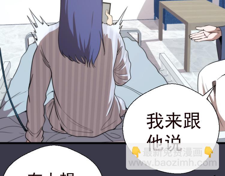 🍸高等灵魂 第86话 不死魔王 第12页