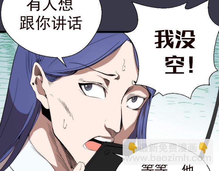 🍸高等灵魂 第86话 不死魔王 第13页
