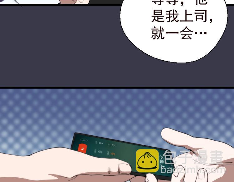 🍸高等灵魂 第86话 不死魔王 第14页