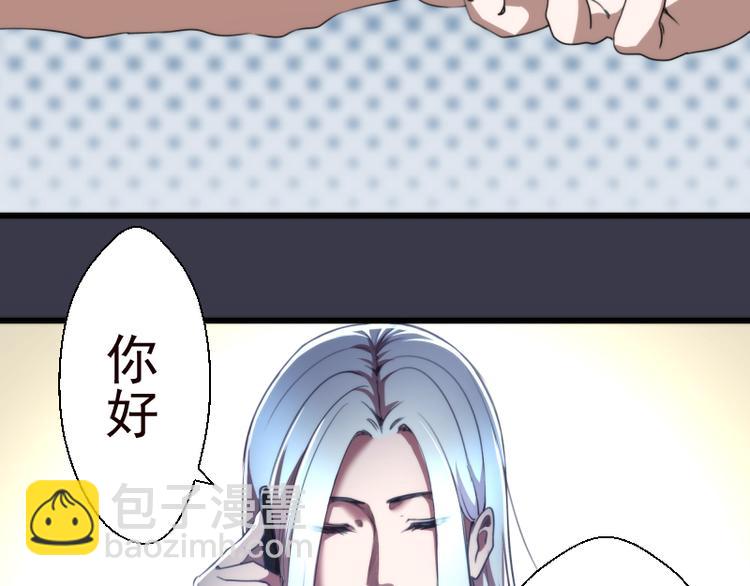 🍸高等灵魂 第86话 不死魔王 第15页