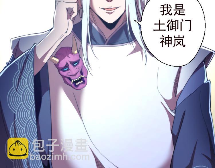 🍸高等灵魂 第86话 不死魔王 第16页