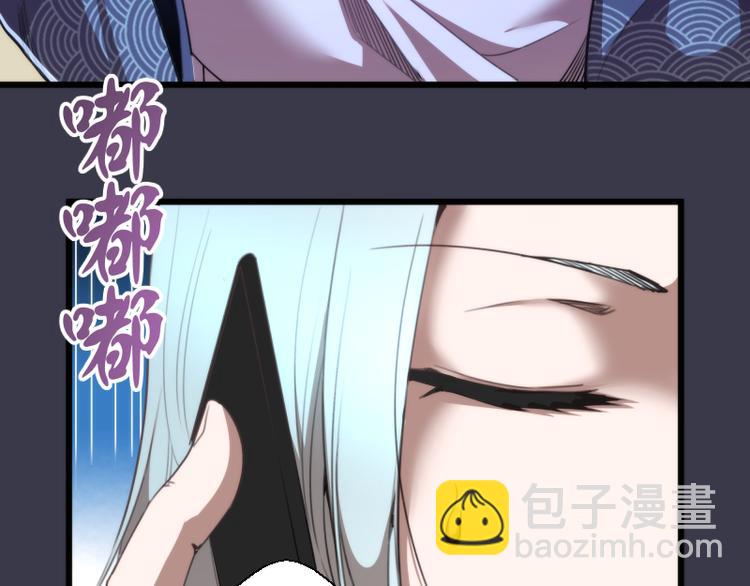 🍸高等灵魂 第86话 不死魔王 第17页