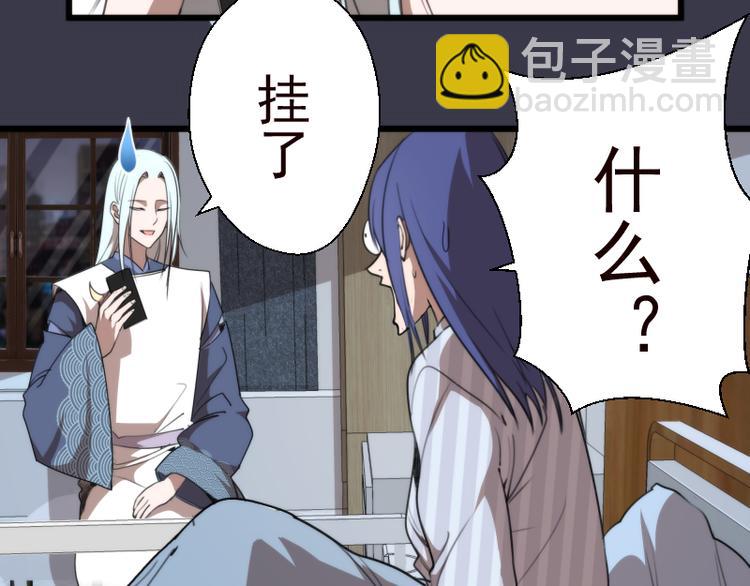 🍸高等灵魂 第86话 不死魔王 第18页