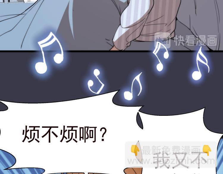 🍸高等灵魂 第86话 不死魔王 第19页