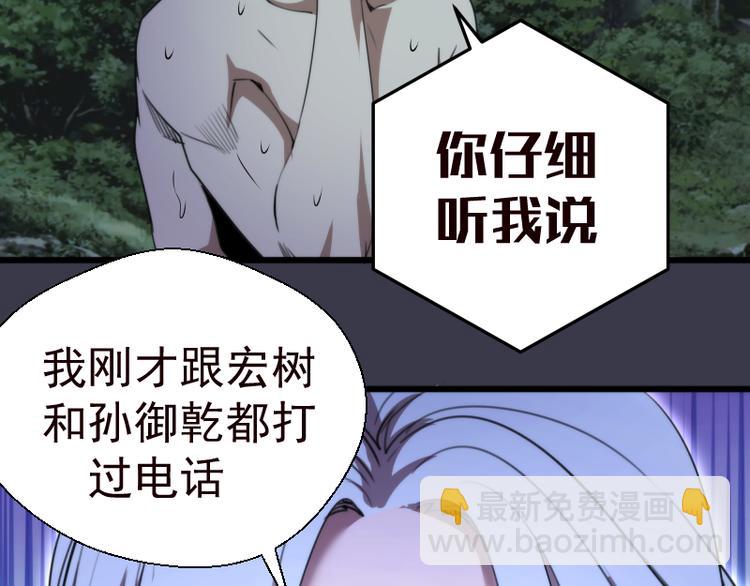 🍸高等灵魂 第86话 不死魔王 第22页