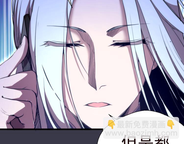 🍸高等灵魂 第86话 不死魔王 第23页