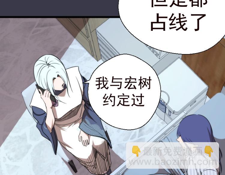 🍸高等灵魂 第86话 不死魔王 第24页