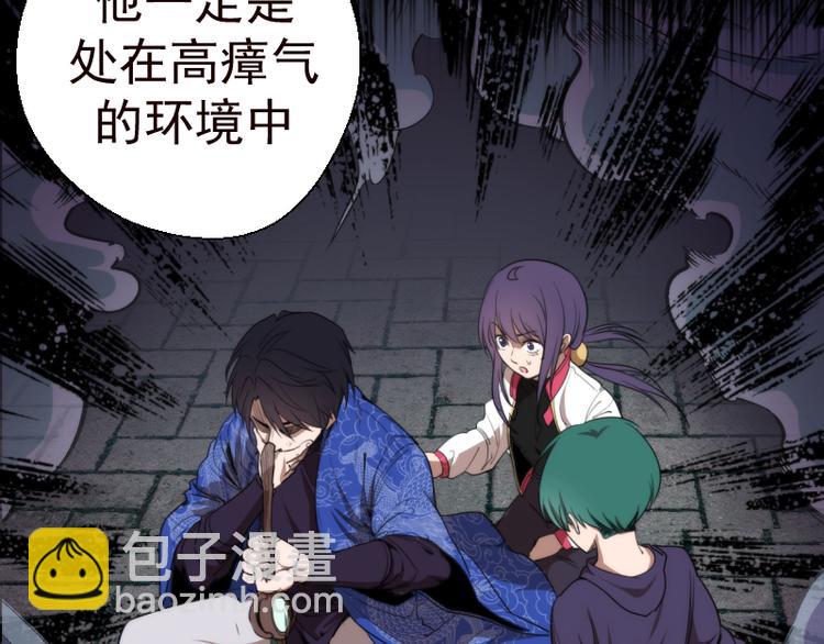🍸高等灵魂 第86话 不死魔王 第26页