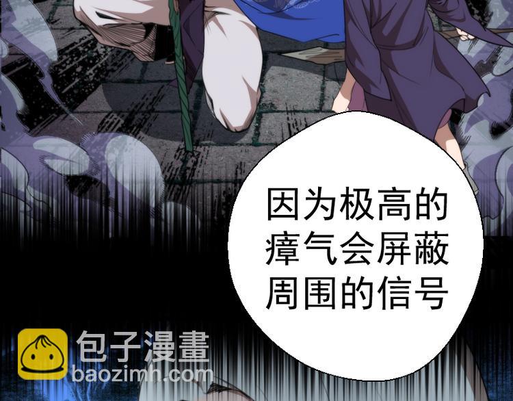 🍸高等灵魂 第86话 不死魔王 第27页