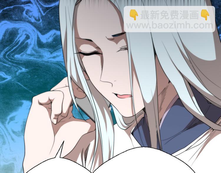 🍸高等灵魂 第86话 不死魔王 第28页