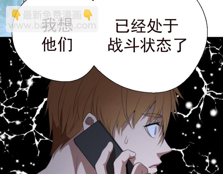 🍸高等灵魂 第86话 不死魔王 第29页
