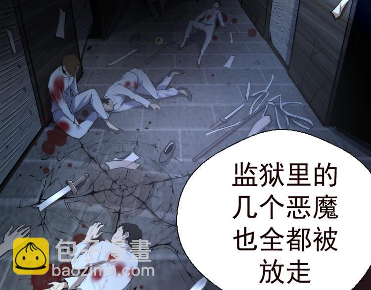 🍸高等灵魂 第86话 不死魔王 第32页