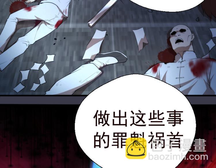 🍸高等灵魂 第86话 不死魔王 第33页