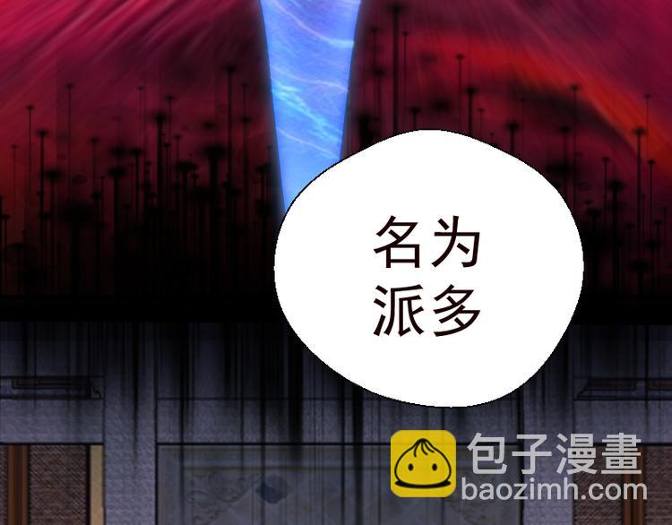 🍸高等灵魂 第86话 不死魔王 第35页