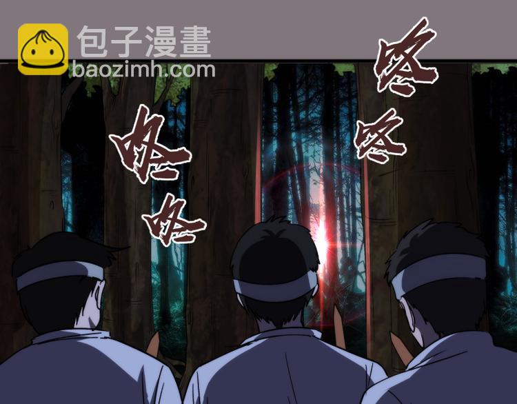 🍸高等灵魂 第86话 不死魔王 第37页