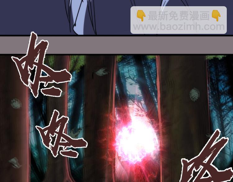 🍸高等灵魂 第86话 不死魔王 第38页