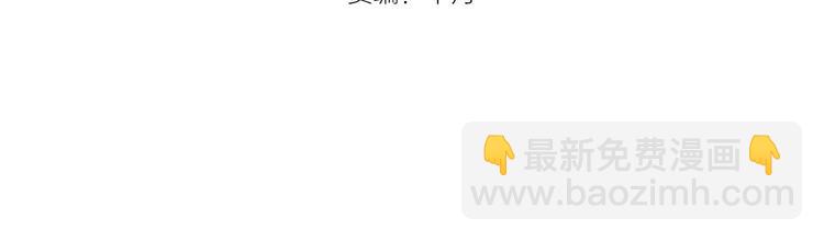 🍸高等灵魂 第86话 不死魔王 第4页