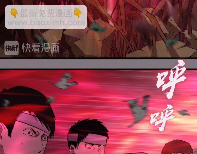 🍸高等灵魂 第86话 不死魔王 第41页