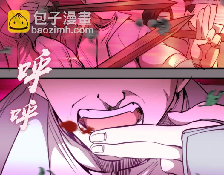 🍸高等灵魂 第86话 不死魔王 第42页