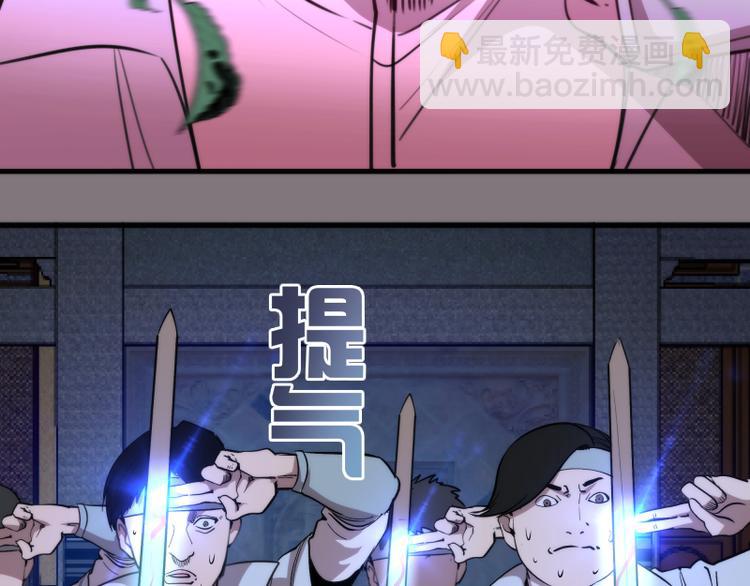🍸高等灵魂 第86话 不死魔王 第43页