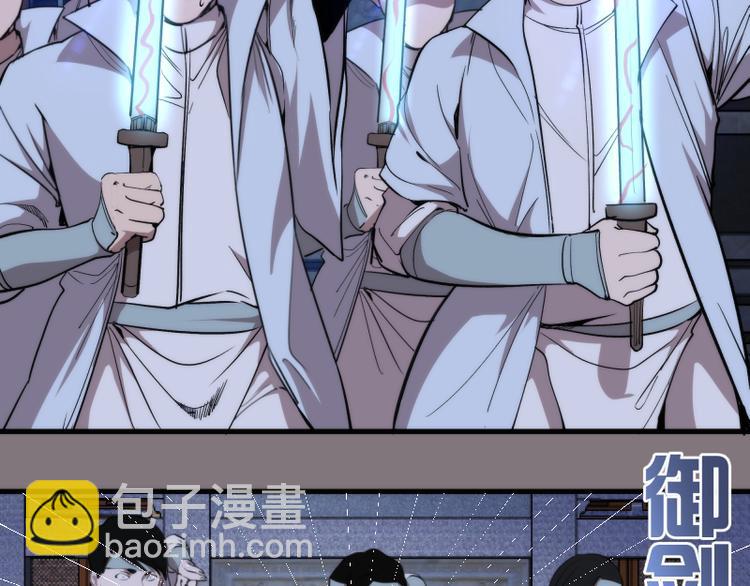 🍸高等灵魂 第86话 不死魔王 第44页