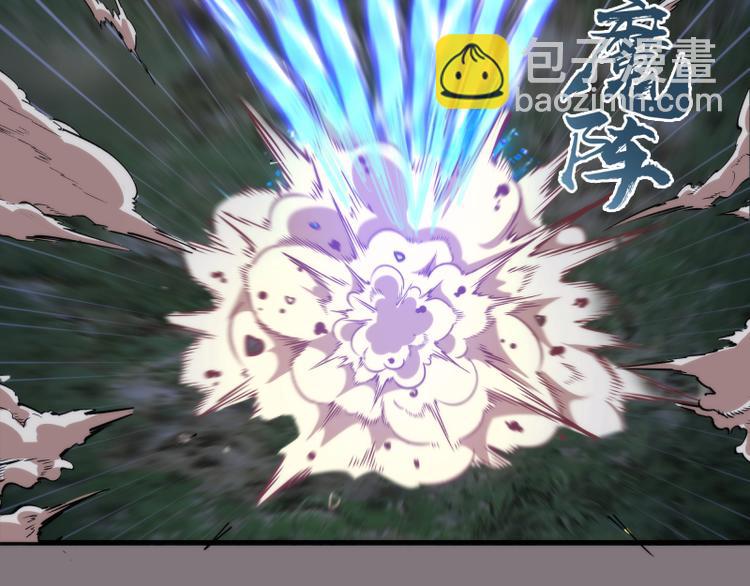 🍸高等灵魂 第86话 不死魔王 第47页
