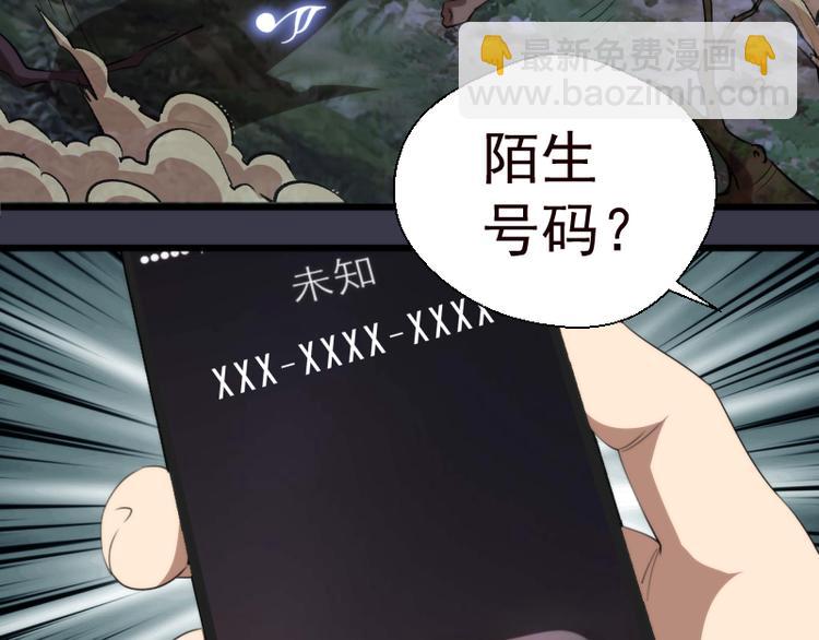 🍸高等灵魂 第86话 不死魔王 第6页