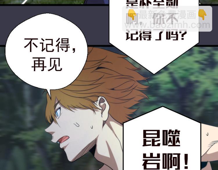 🍸高等灵魂 第86话 不死魔王 第9页