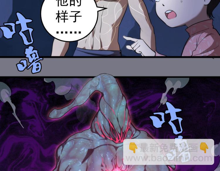🍸高等灵魂 第88话 原子级碎核拳 第14页