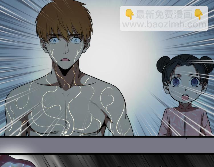 🍸高等灵魂 第88话 原子级碎核拳 第18页