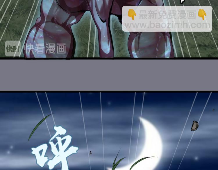 🍸高等灵魂 第88话 原子级碎核拳 第23页