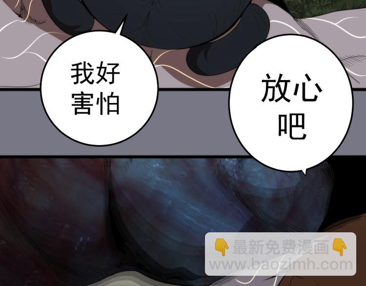 🍸高等灵魂 第88话 原子级碎核拳 第27页