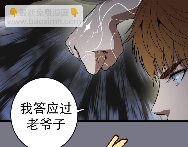🍸高等灵魂 第88话 原子级碎核拳 第28页