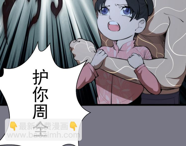 🍸高等灵魂 第88话 原子级碎核拳 第30页