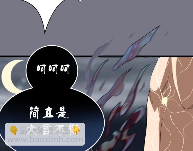 🍸高等灵魂 第88话 原子级碎核拳 第31页