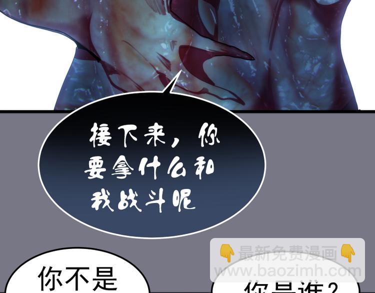 🍸高等灵魂 第88话 原子级碎核拳 第34页