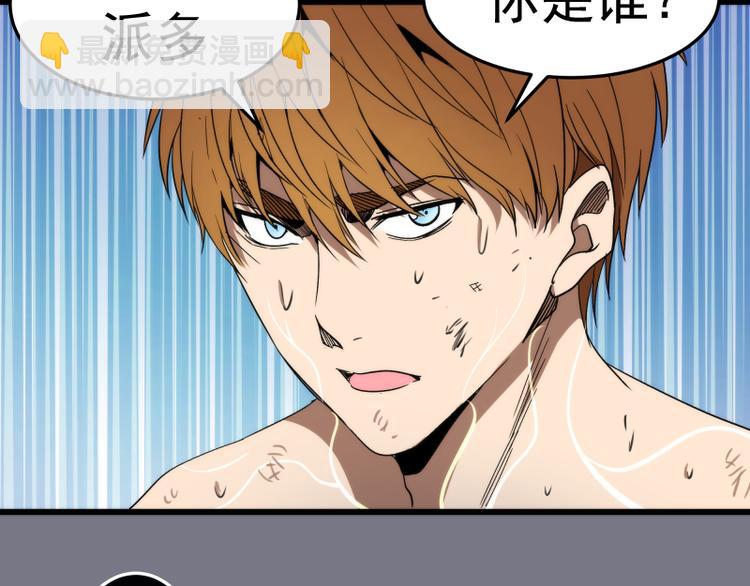 🍸高等灵魂 第88话 原子级碎核拳 第35页