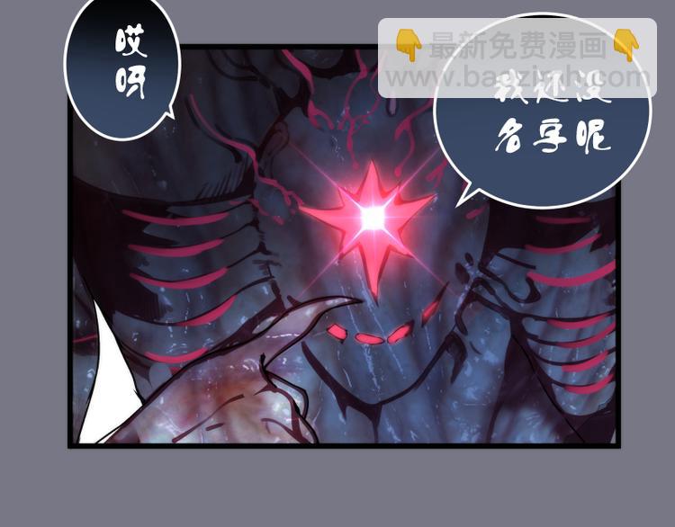 🍸高等灵魂 第88话 原子级碎核拳 第36页