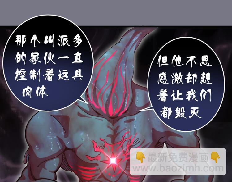 🍸高等灵魂 第88话 原子级碎核拳 第37页