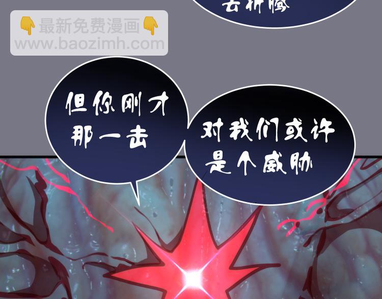 🍸高等灵魂 第88话 原子级碎核拳 第39页