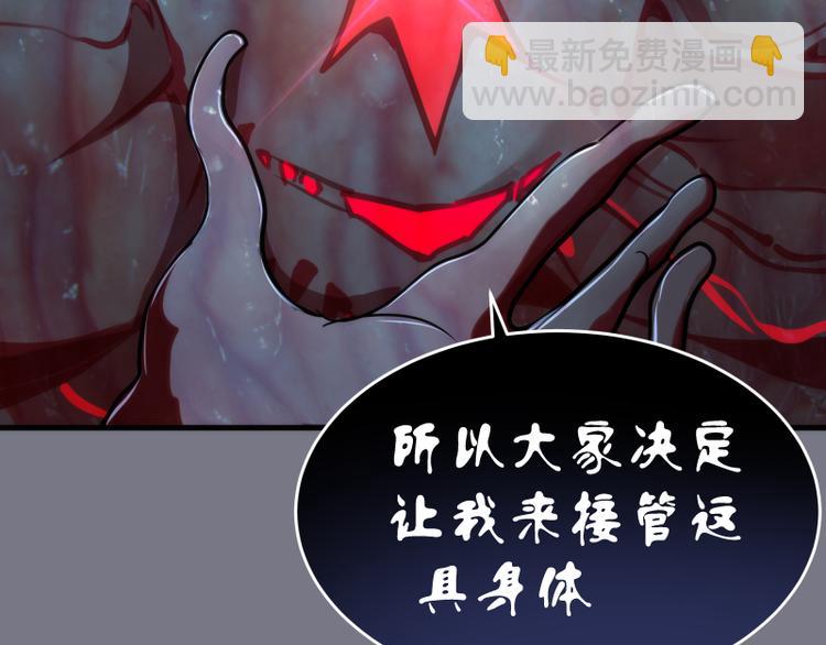 🍸高等灵魂 第88话 原子级碎核拳 第40页