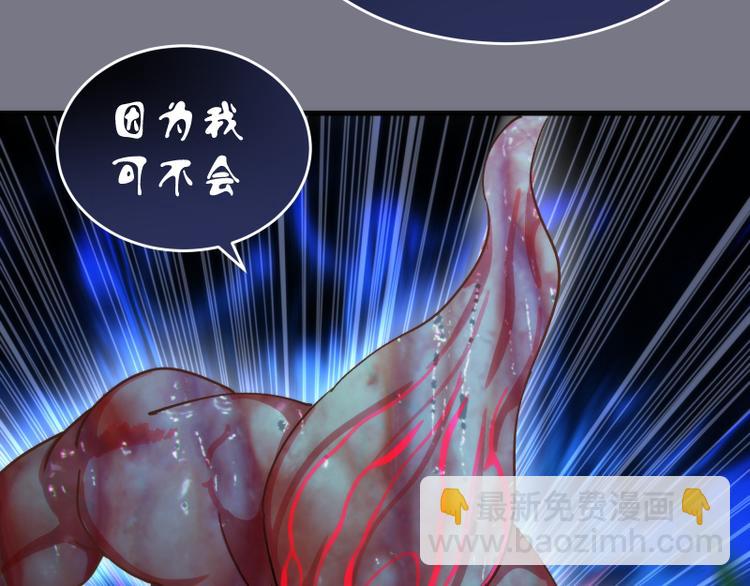 🍸高等灵魂 第88话 原子级碎核拳 第41页