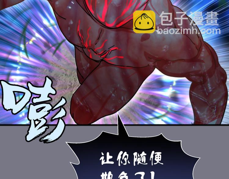 🍸高等灵魂 第88话 原子级碎核拳 第42页