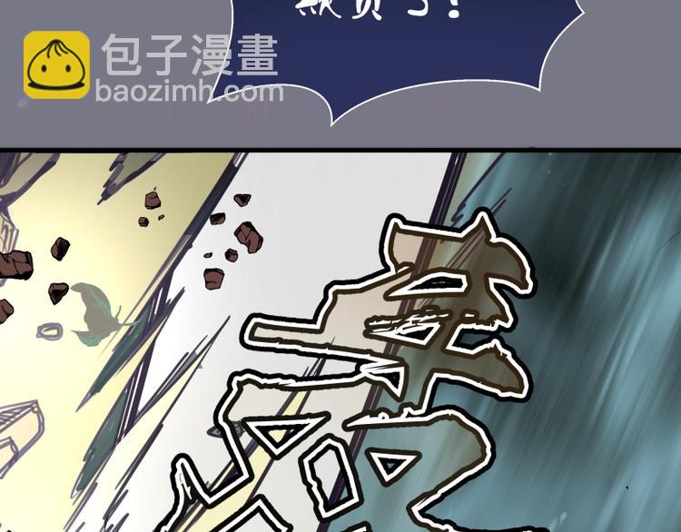 🍸高等灵魂 第88话 原子级碎核拳 第43页
