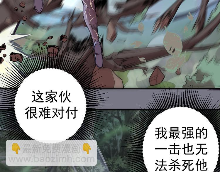 🍸高等灵魂 第88话 原子级碎核拳 第45页