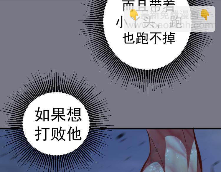 🍸高等灵魂 第88话 原子级碎核拳 第47页